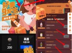 江小白新人整点抢白酒包邮