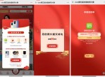 vivo拍照大赛抽爱艺奇会员