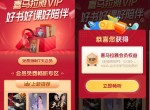 新一期领7天喜马拉雅会员