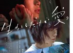 <strong>电影</strong>只有爱能让我生存