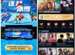 免费领咪咕<strong>视频</strong>30天会员活动