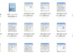 一套价值8800元的excel教程