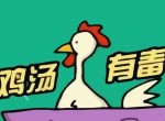 狠人销售必备心灵鸡汤