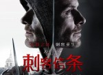 <strong>电影</strong> 刺客信条 在线观看