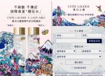 雅诗兰黛<strong>免费</strong>申领1瓶[樱花微精华7ml]