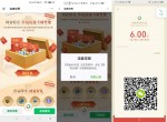 5/8期 撸现金红包活动合集