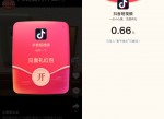 抖音新老用户领见面礼<strong>红包</strong>
