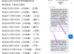 部分地区移动领10~20<strong>话费</strong>