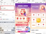 招.行抽腾讯/优酷/喜马拉雅会员
