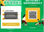 微信版花呗看看你有多少额度