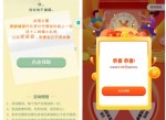 邮储银行免费抽随机现金紅包