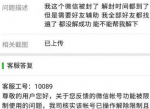 最新入口<strong>微信</strong>功能解开被限制