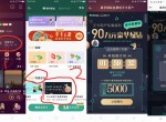王卡用户领3个月豪华绿钻