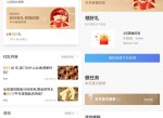 招行部分老用户回归领3元<strong>红包</strong>