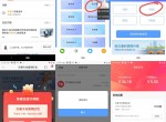 招行用户领五元现金<strong>红包</strong>
