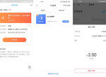 翼支付领5减2元水电煤费券