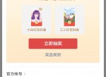  领各品牌520主题<strong>红包</strong>封面