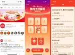 微博集虎卡瓜分随机<strong>红包</strong>活动