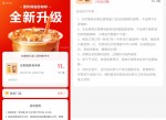 <strong>免费</strong>领蜂自助咖啡免单券