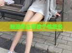 触漫怎么<strong>修改</strong>个性签名