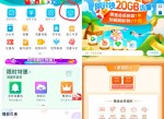 最新广东地区移动领20G<strong>流量</strong>