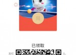 最新微信免费领奥运<strong>红包</strong>封面
