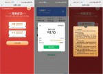 <strong>微信</strong>领3元信拥咔还款券