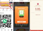 最新美的智能设备抽3元