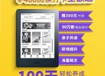 0元撸移动咪咕阅读器kindle