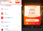 支付宝每天开<strong>红包</strong>
