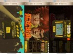 王者荣耀<strong>免费</strong>领李小龙动作