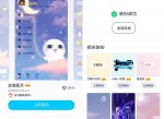 bug无需超级会员设置<strong>QQ</strong>主题