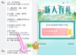 湖北电信用户免费领2G<strong>流量</strong>