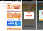 中行老用户抽22充30<strong>话费</strong>