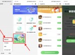 腾讯成长守护18岁用户领5Q币