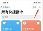 苹果手机iOS14充电提示音