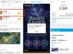 9.20新一期腾讯手游抽Q币合集