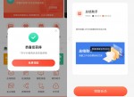 最新<strong>免费</strong>领取7天WPS稻壳会员