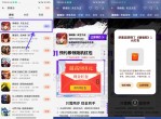 预约游戏镇魂街抽1~888元<strong>红包</strong>