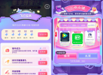 顺丰做任务兑换<strong>视频</strong>会员月卡