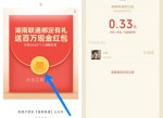 湖南联通领<strong>红包</strong> 不限制三网
