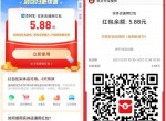 最新抽随机实体店通用<strong>红包</strong>