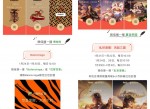 虎年春节微信<strong>红包</strong>封面最全攻略