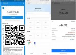 支付宝45充50元<strong>话费</strong> 抵扣券
