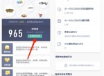 腾讯游戏<strong>QQ</strong>及微信信用分查询