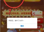 天天酷跑回归用户领2QB