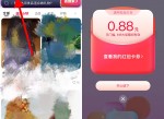 淘‪宝逛‪逛答‪题抽0.68~16.8元红‪包
