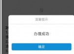 广东移动2元2G/7天<strong>流量</strong>套餐