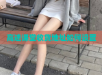 高途课堂收货地址如何设置