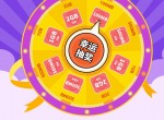 和粉俱乐部幸运大转盘抽2G<strong>流量</strong>